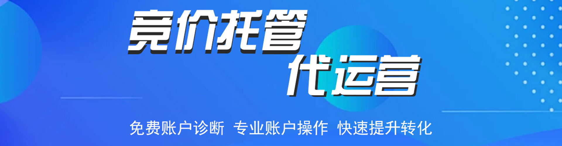 辽阳谷歌竞价